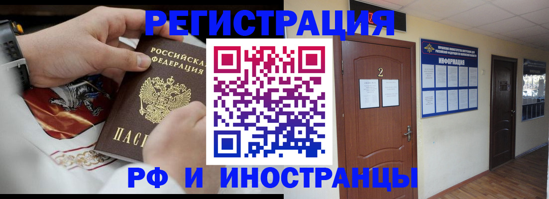 прописка по РВП в Кулебаки