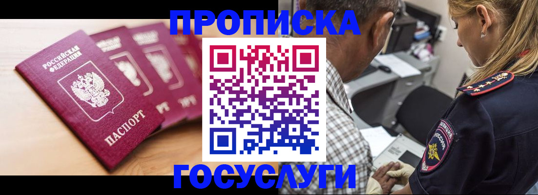 временная регистрация для школы в Кулебаки