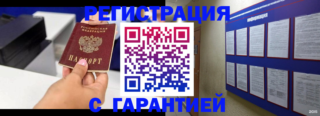 прописка для школы в Кулебаки