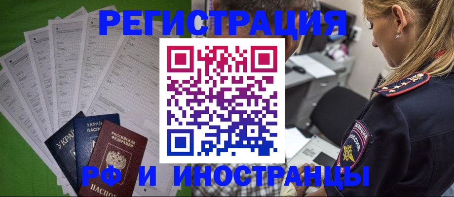 временная регистрация поиск в Кулебаки