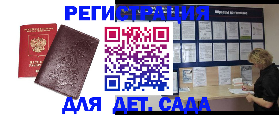 регистрация в квартире с согласия собственника в Кулебаки