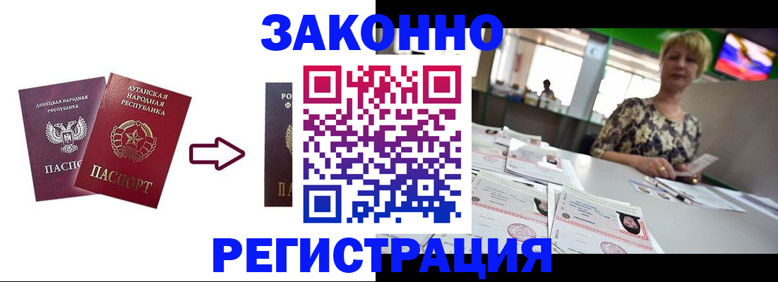 временная прописка в Кулебаки