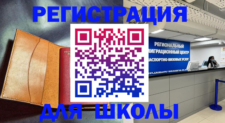 регистрация в Кулебаки